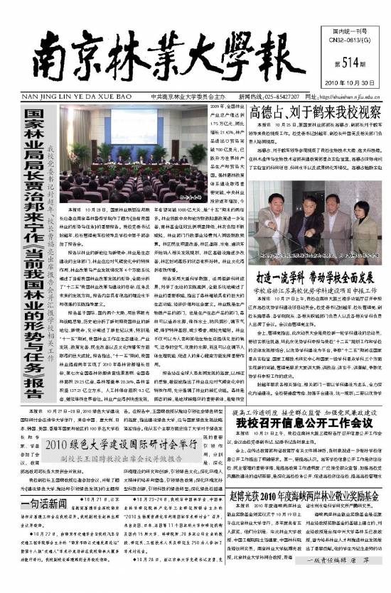 第514期