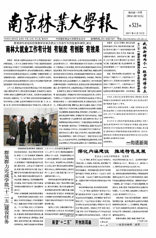 第523期