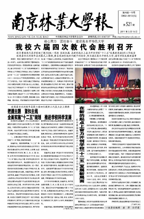 第521期