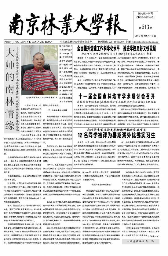 第513期