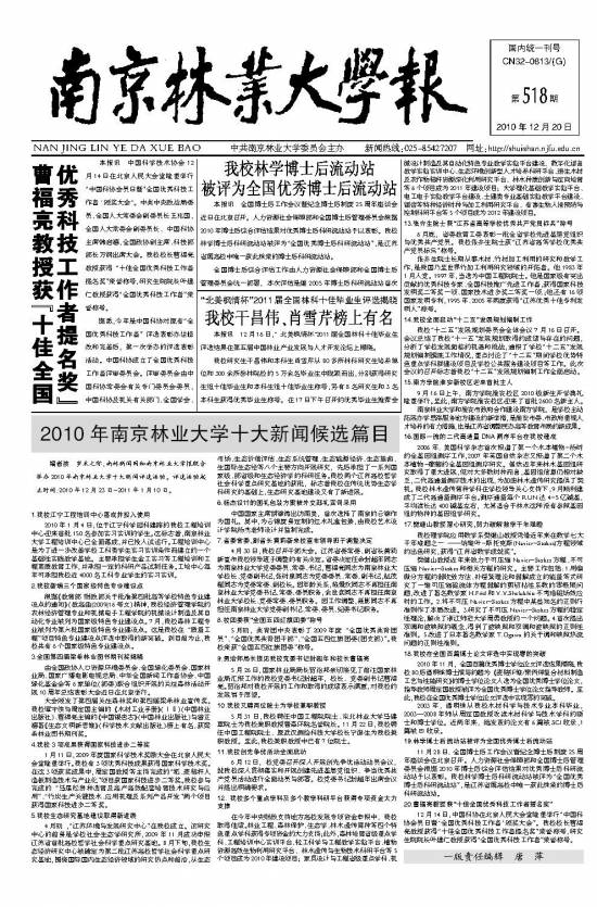 第518期
