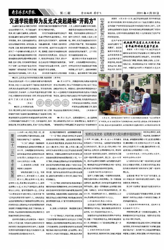 第525期