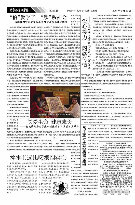 第527期