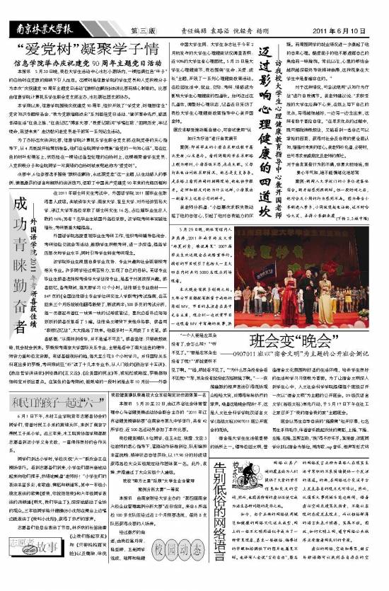 第528期