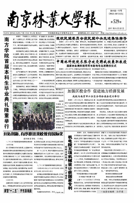 第529期