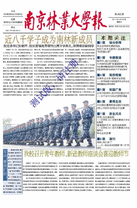 第532期