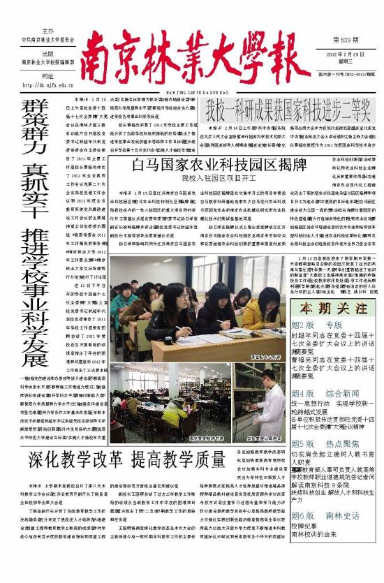 第539期