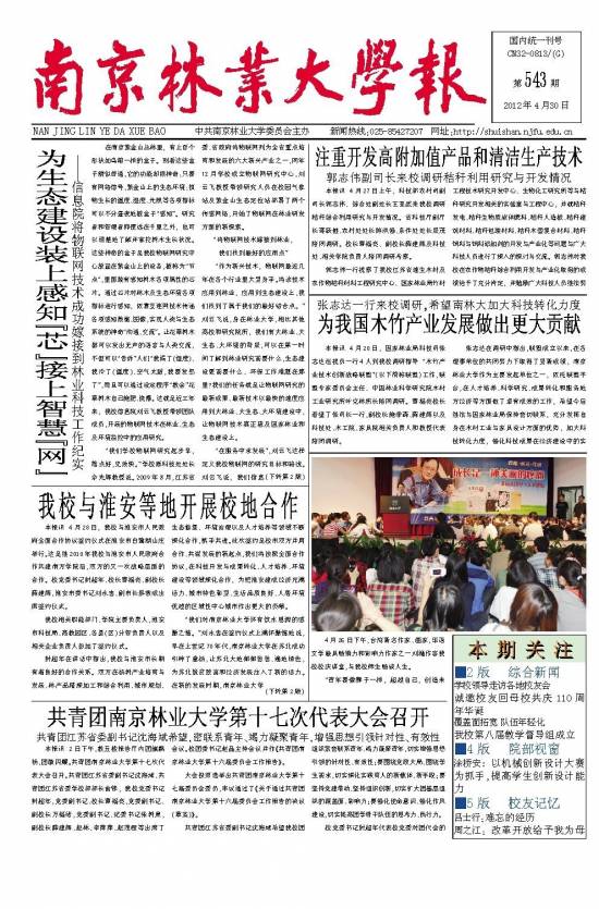 第543期