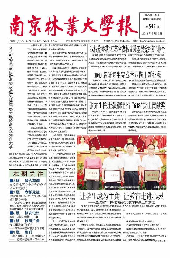 第547期