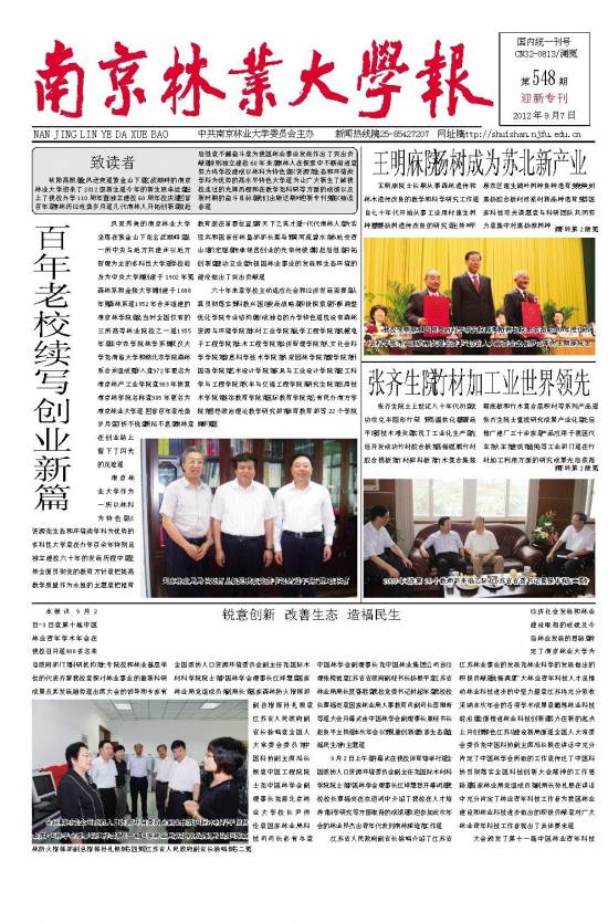 第548期