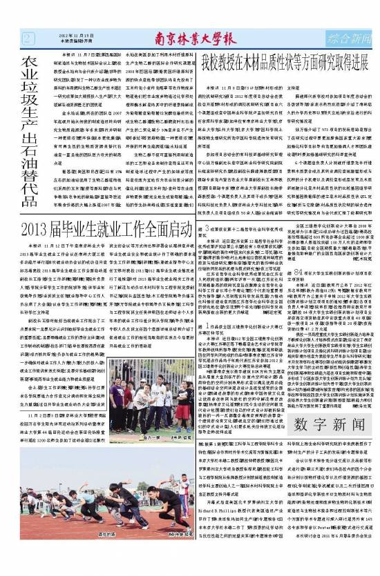 第552期