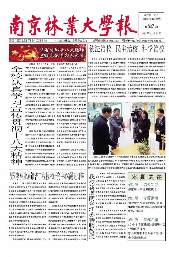 第553期