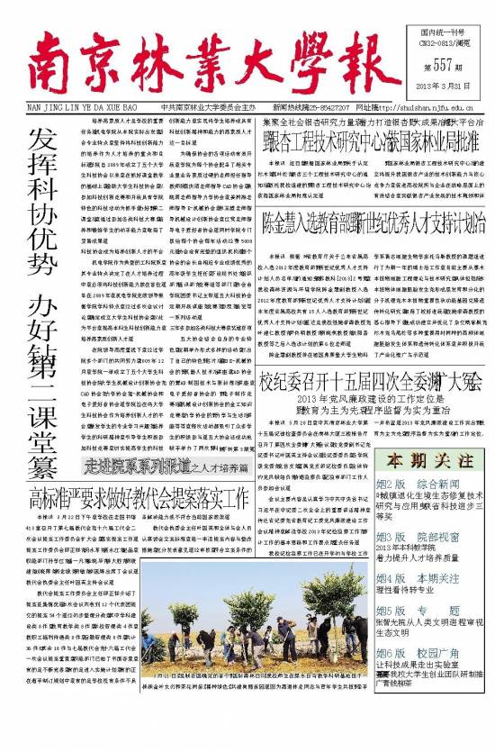 第557期
