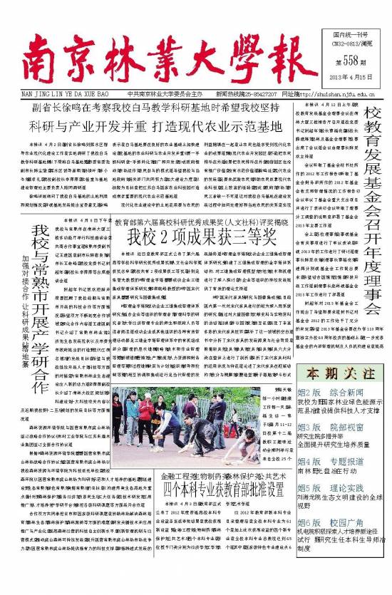 第558期
