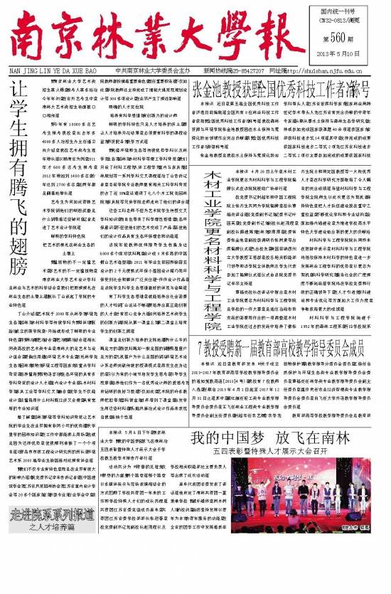 第560期