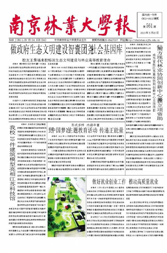 第561期