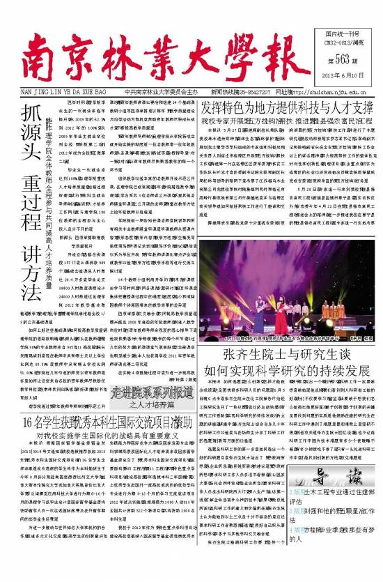 第563期