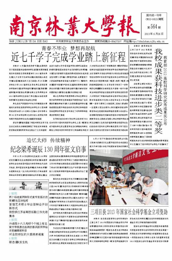 第564期