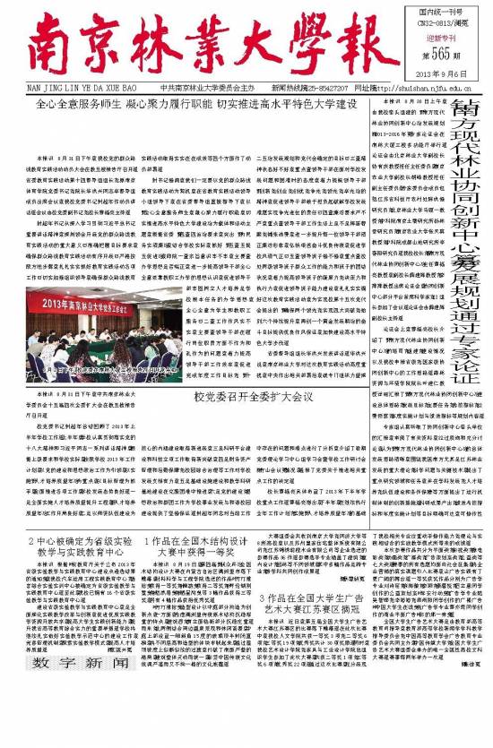第565期