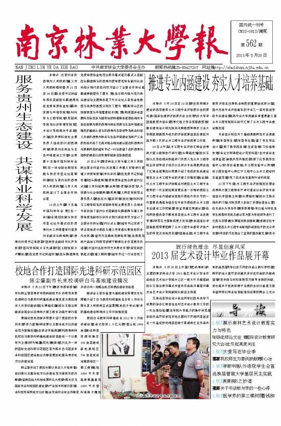 第562期
