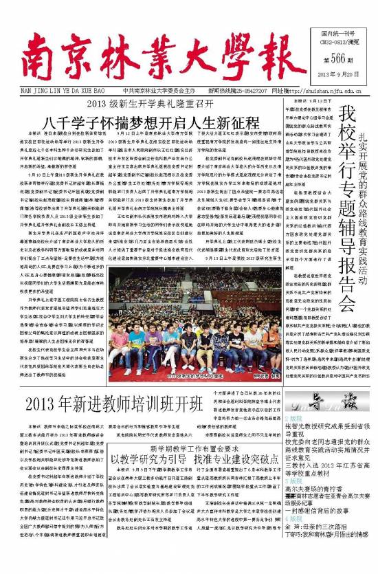 第566期