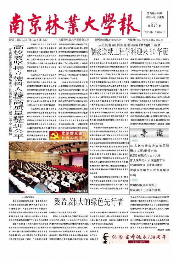 第573期