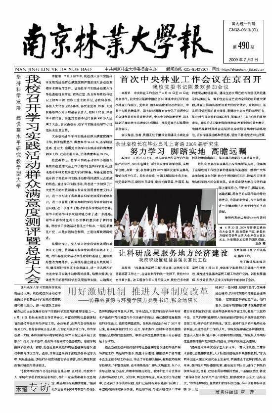 第490期