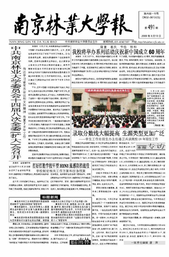 第491期