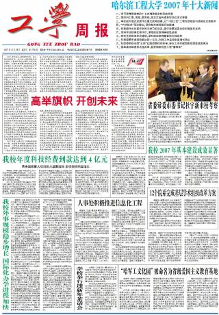 第1756期
