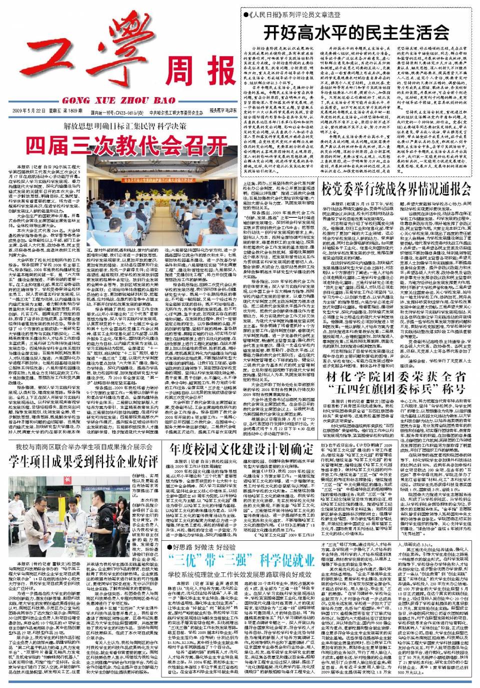 第1809期
