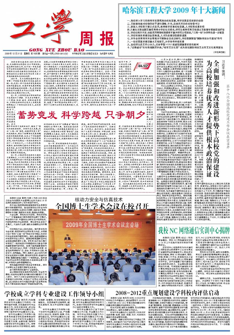 第1835期
