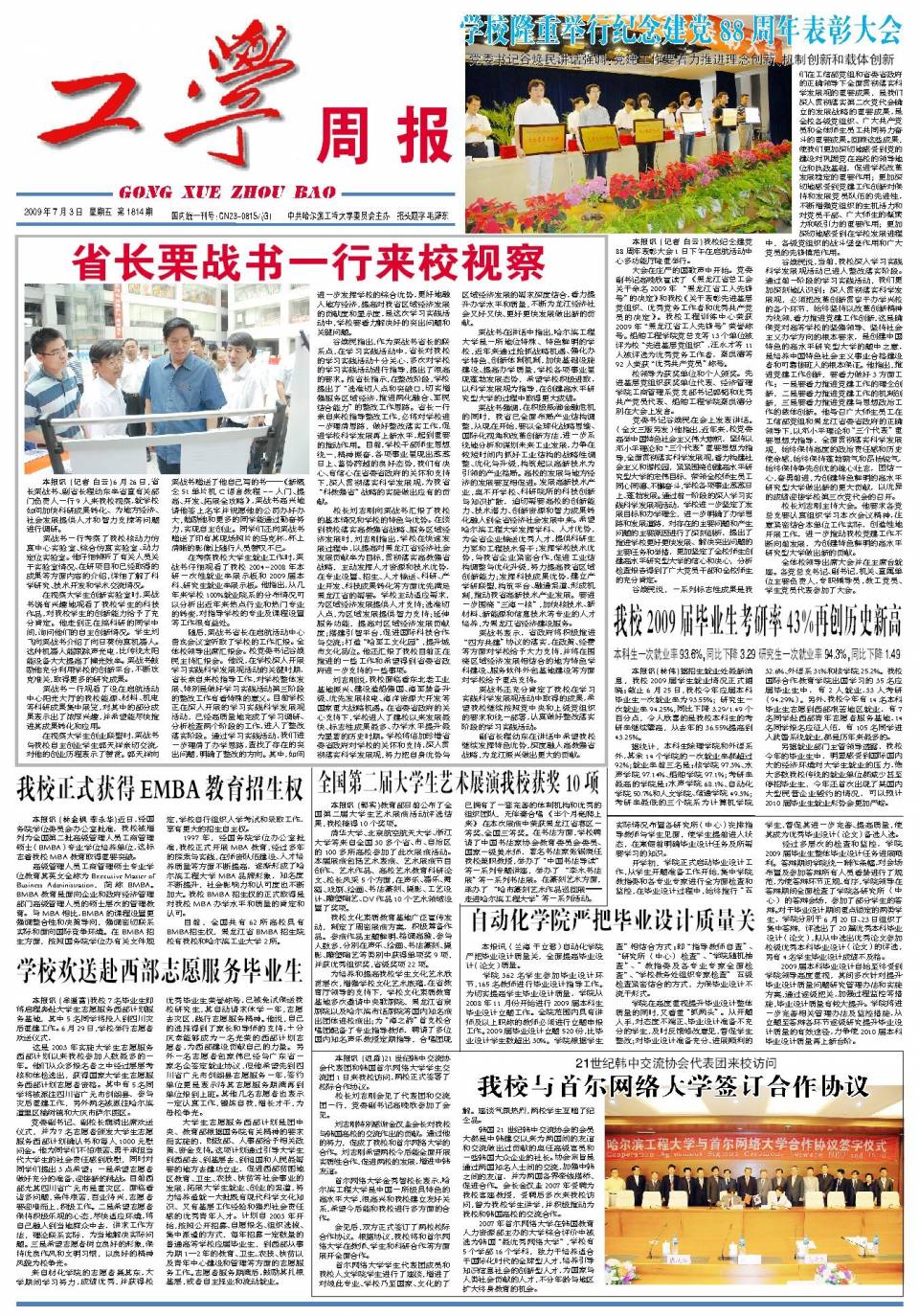 第1814期
