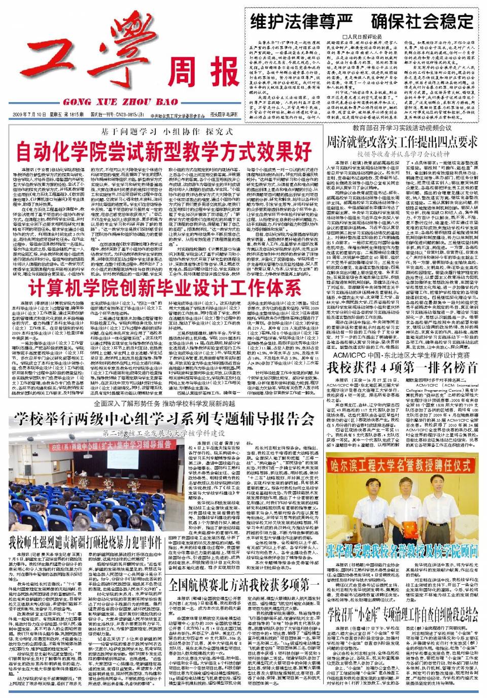 第1815期