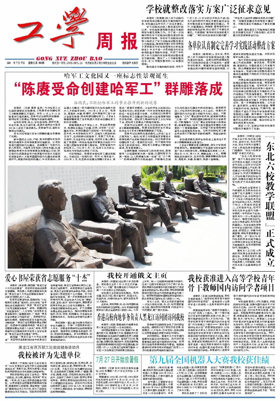第1816期