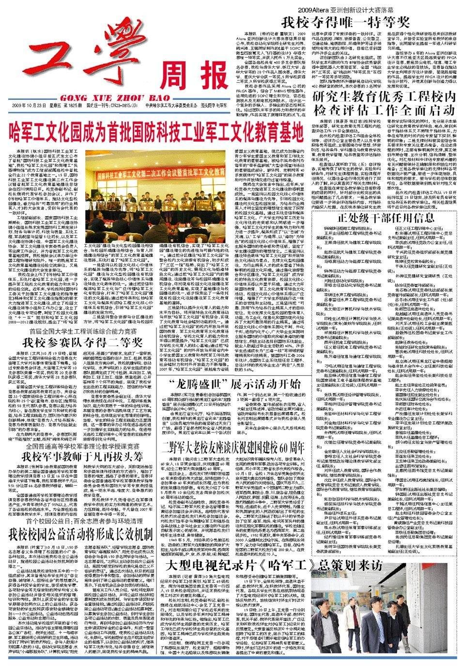 第1825期