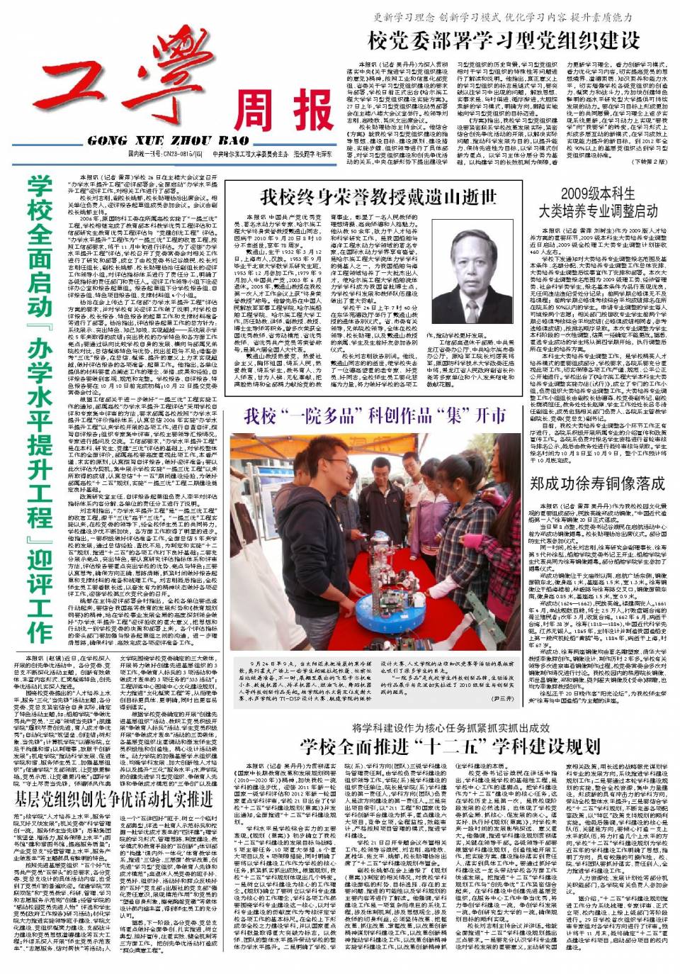 第1863期