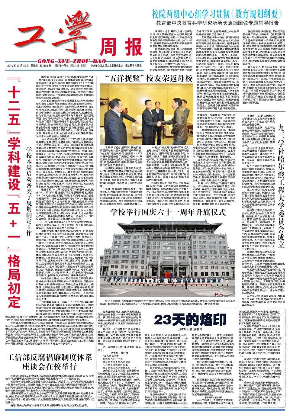 第1864期