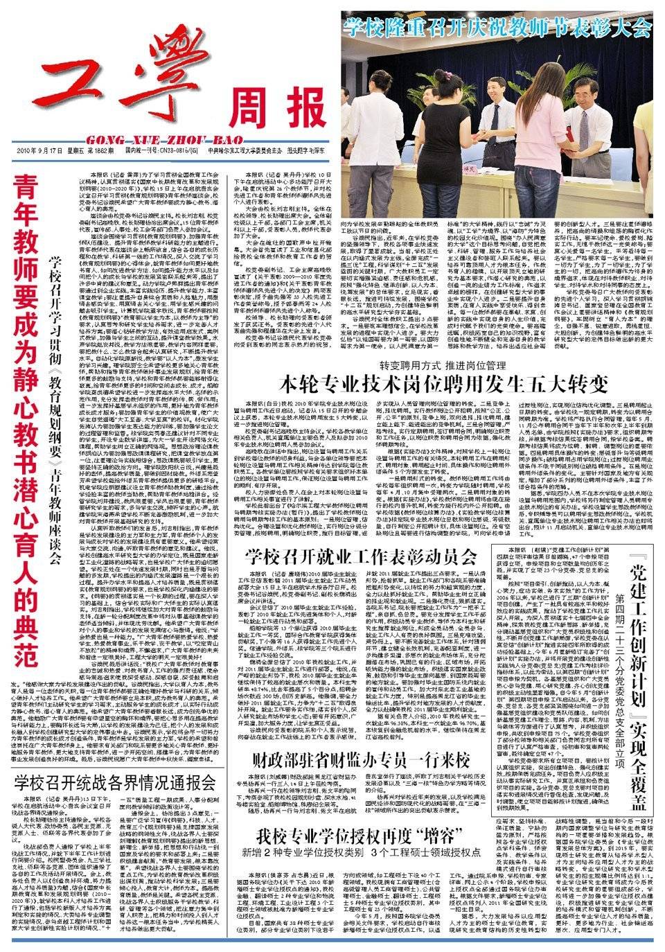 第1862期