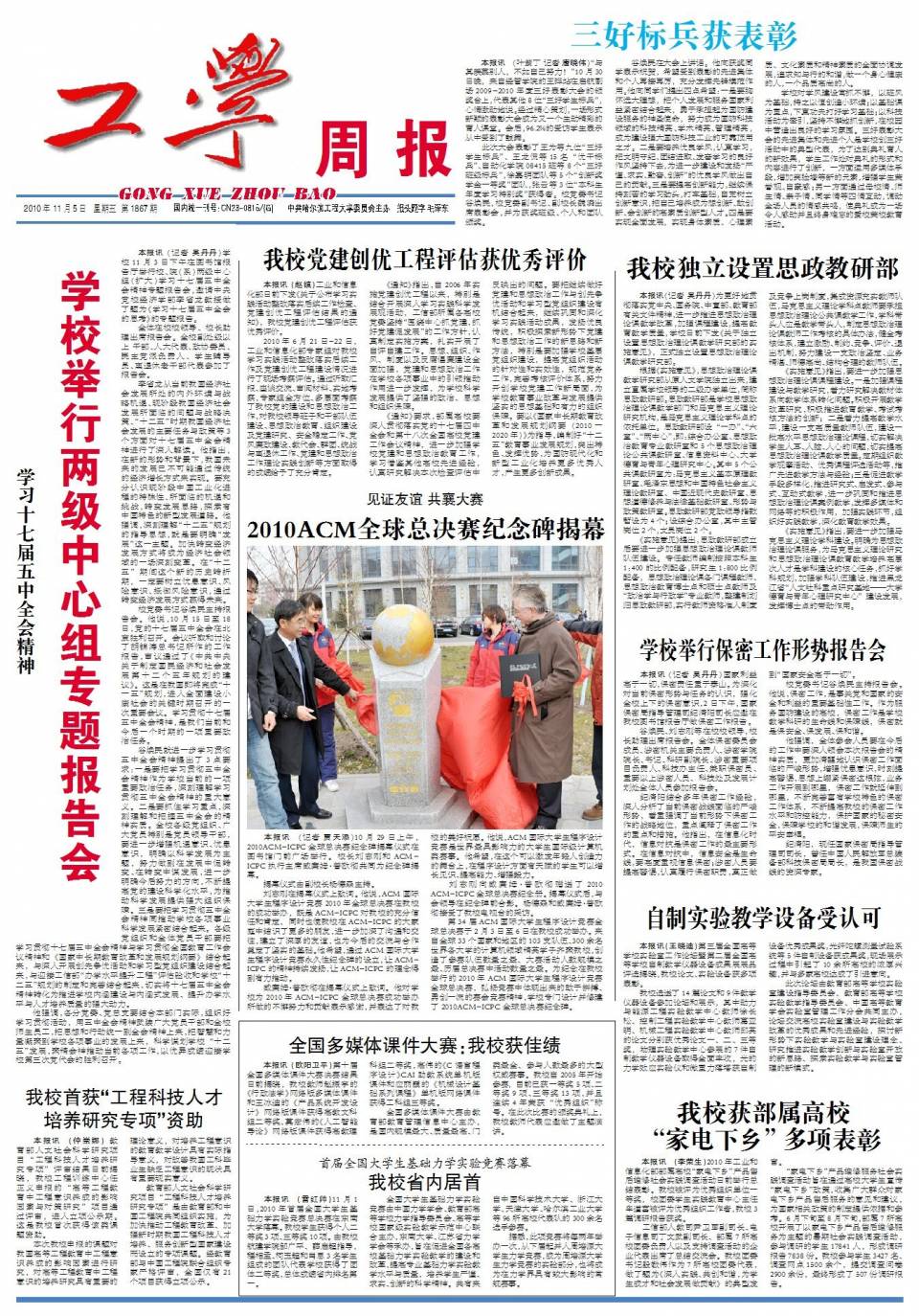 第1867期