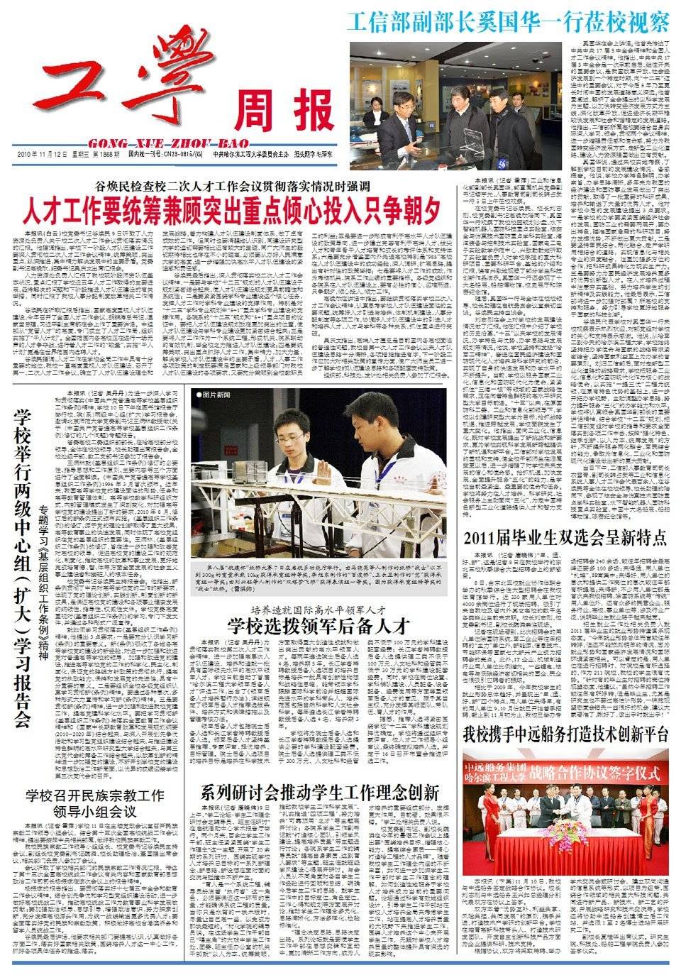 第1868期