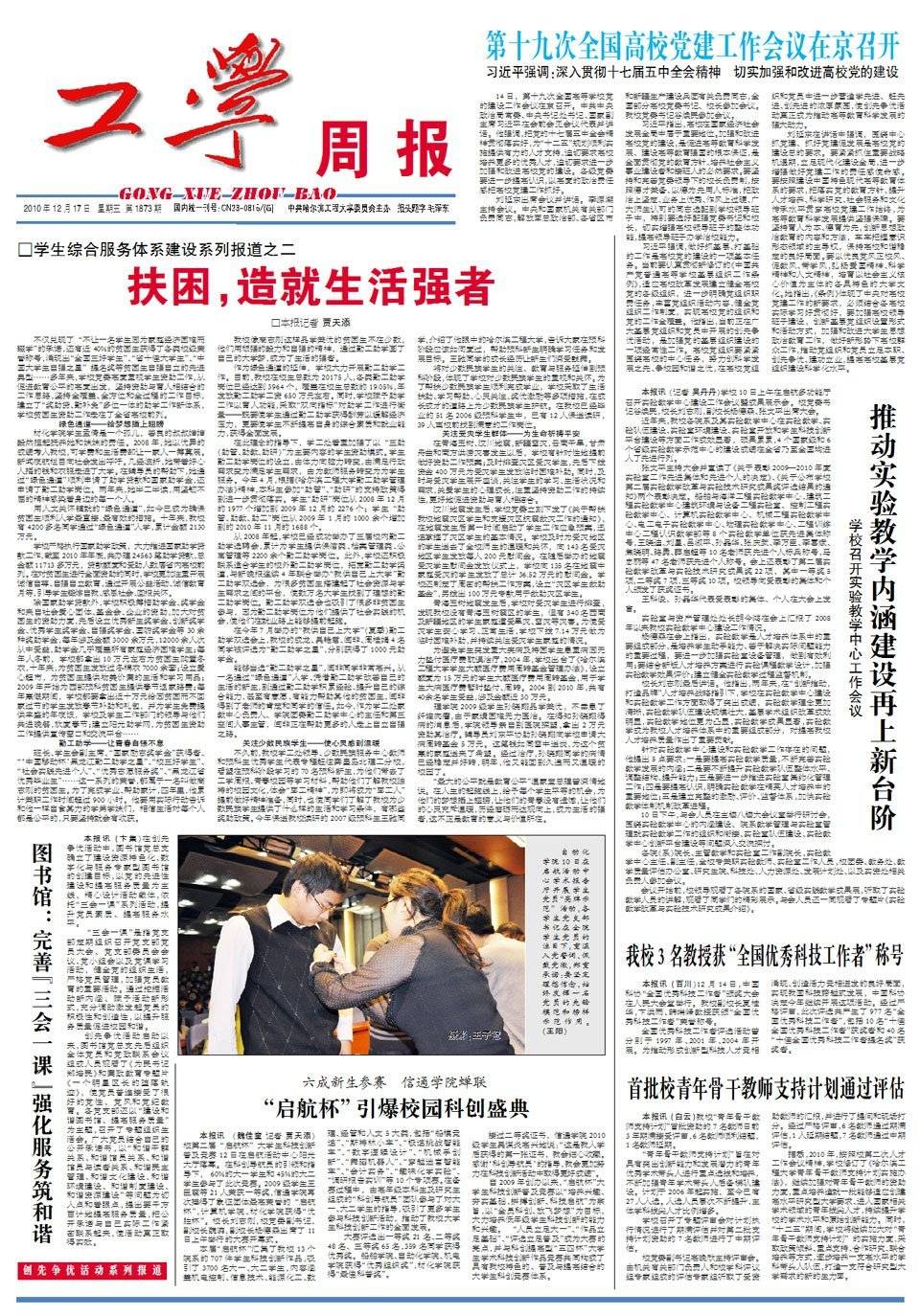 第1873期