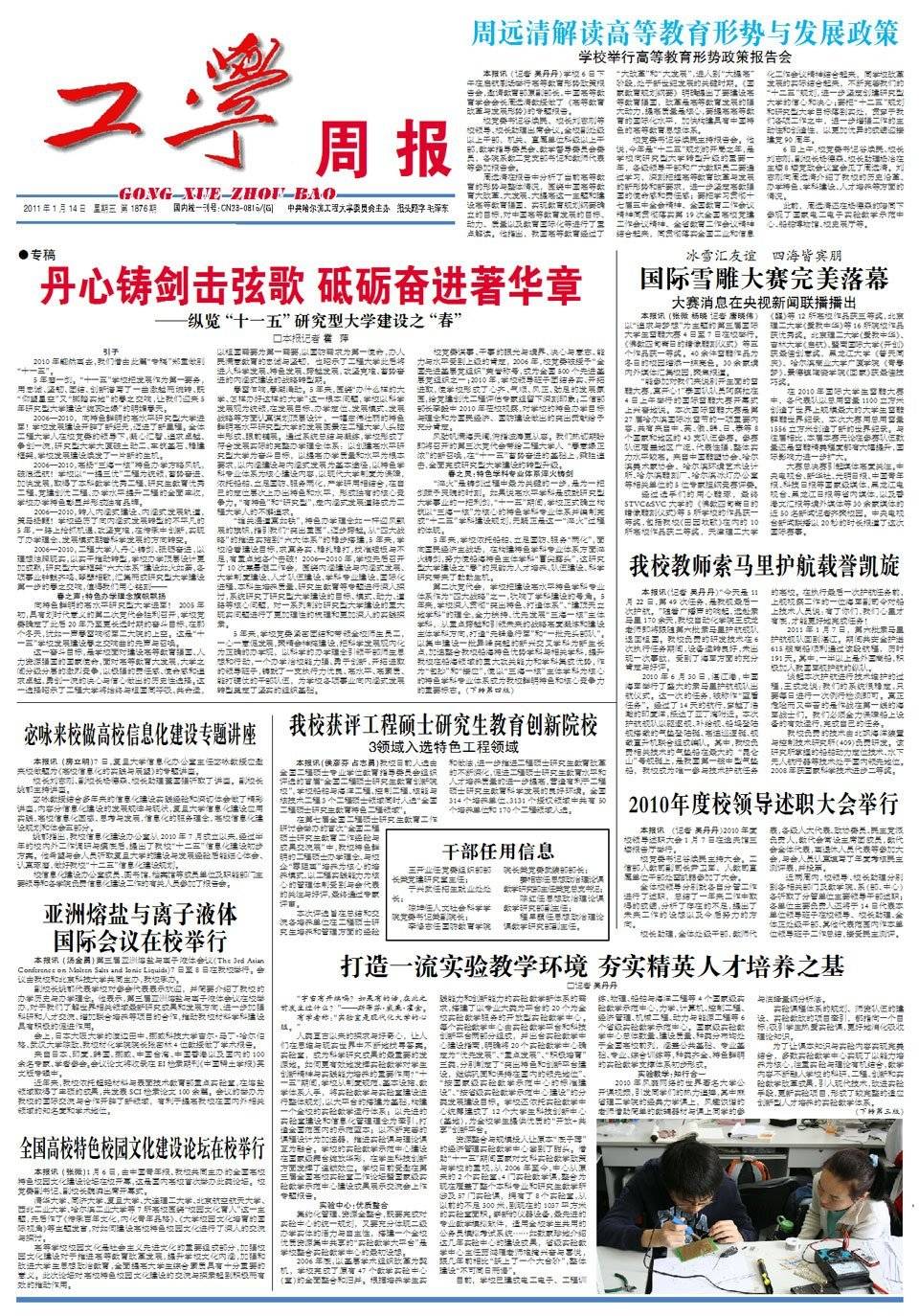 第1876期