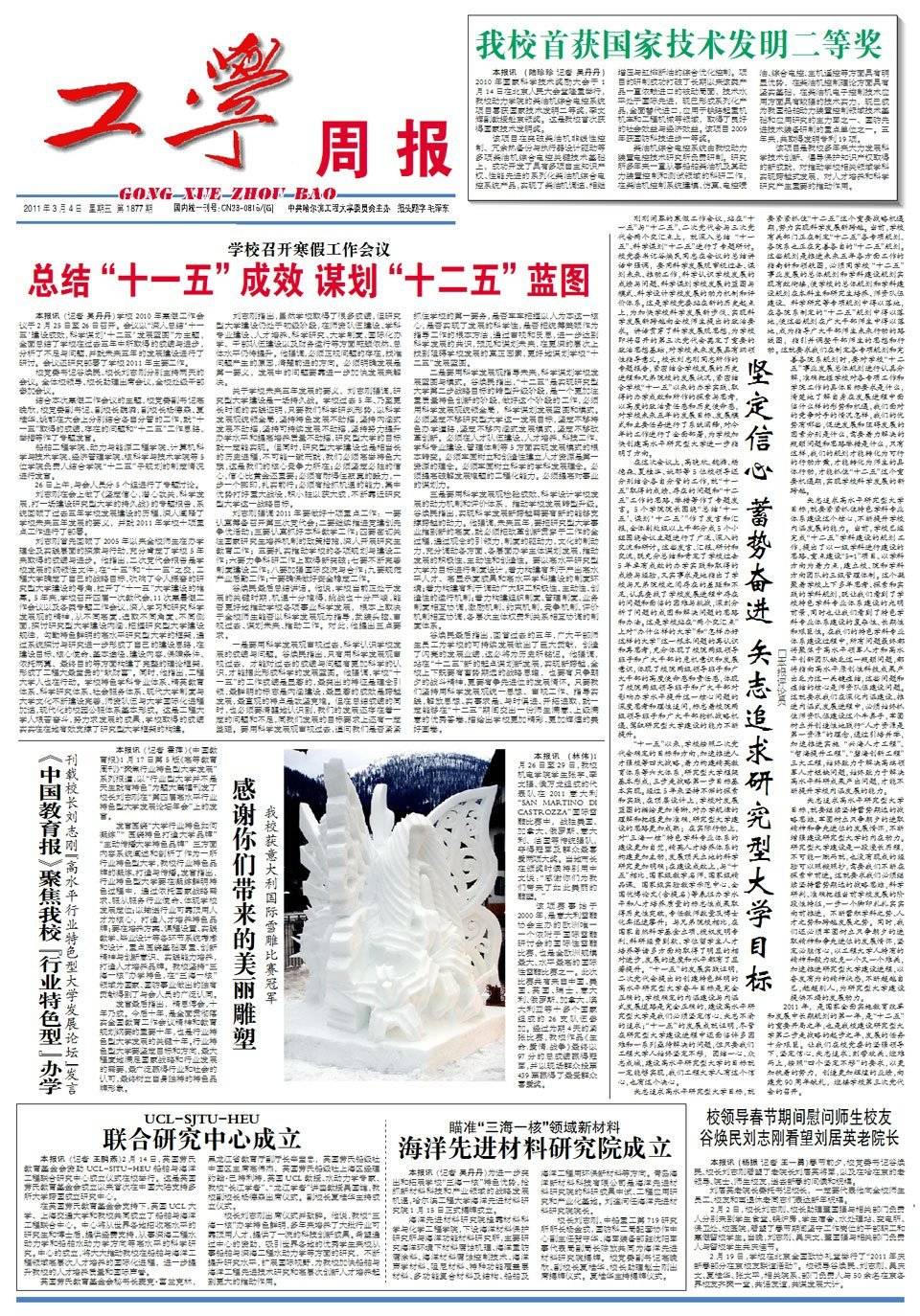 第1877期