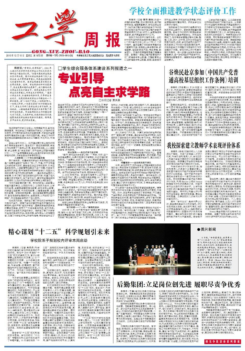 第1872期