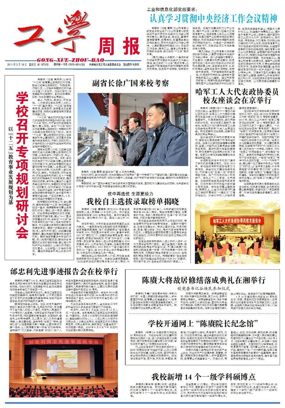 第1879期