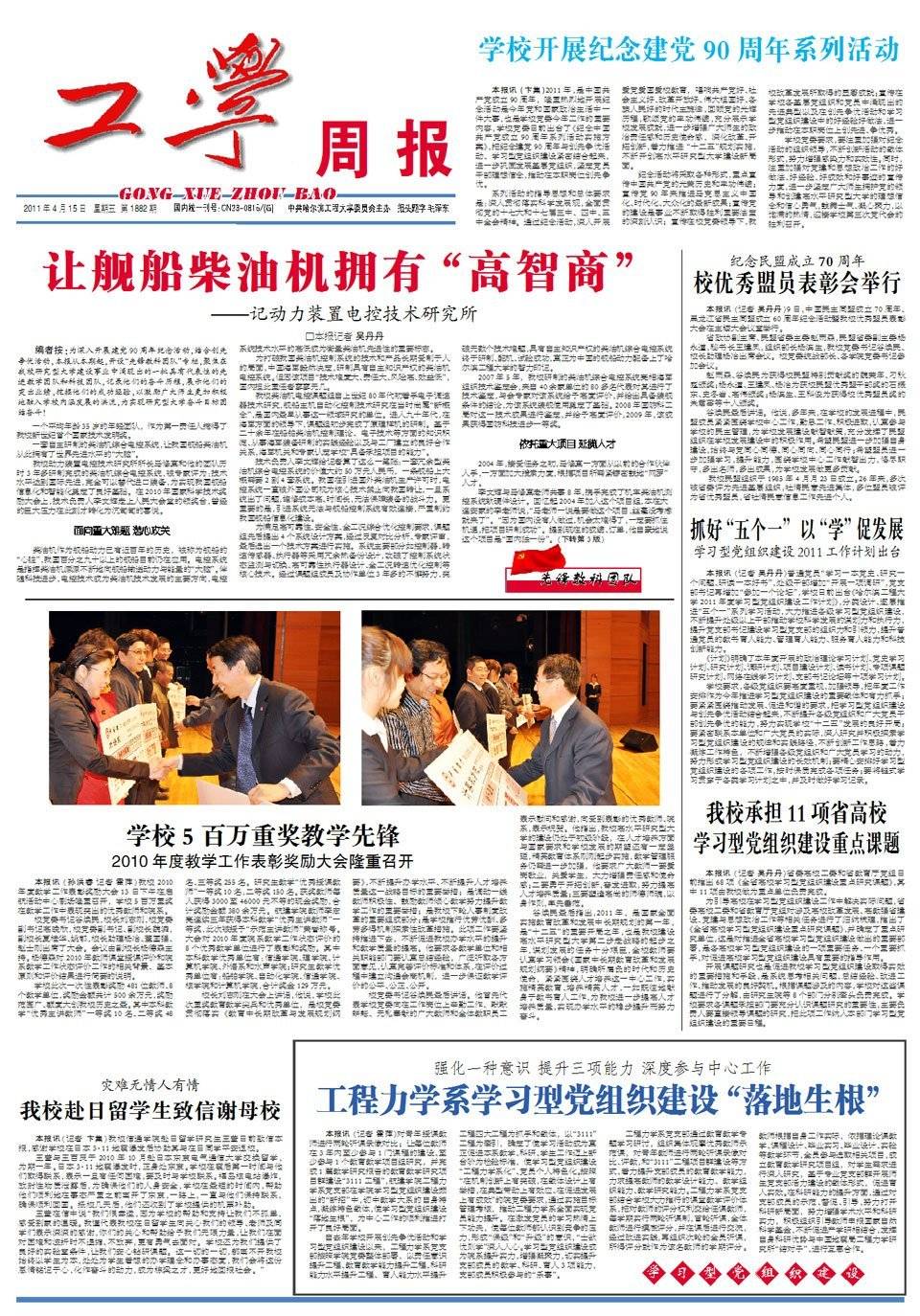 第1882期