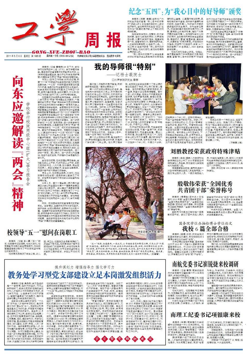 第1885期