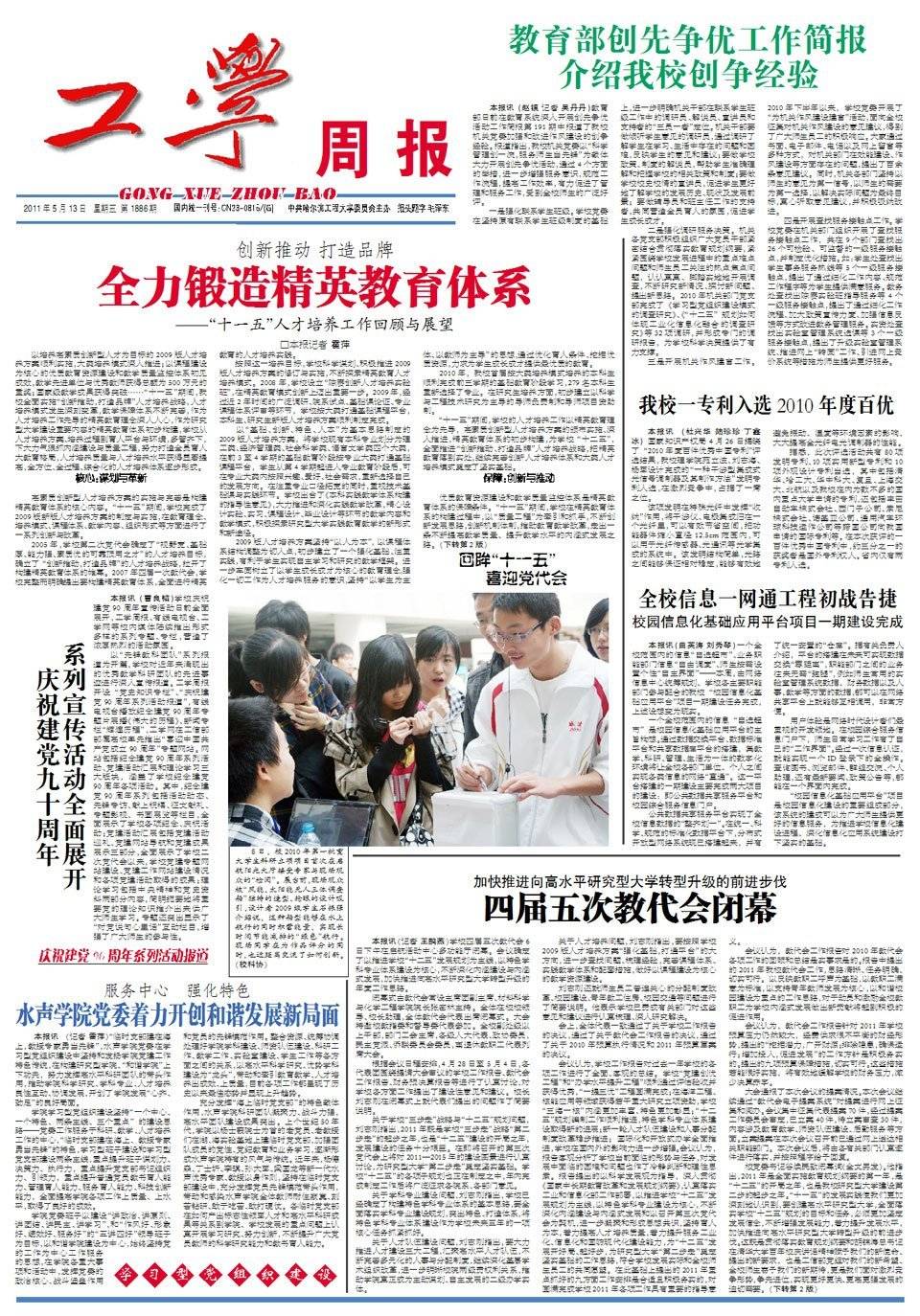 第1886期