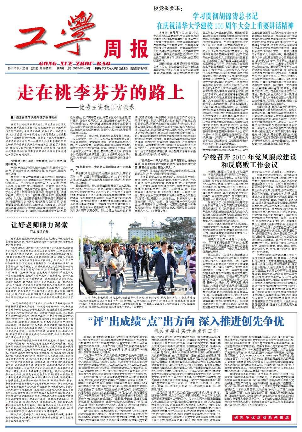 第1887期