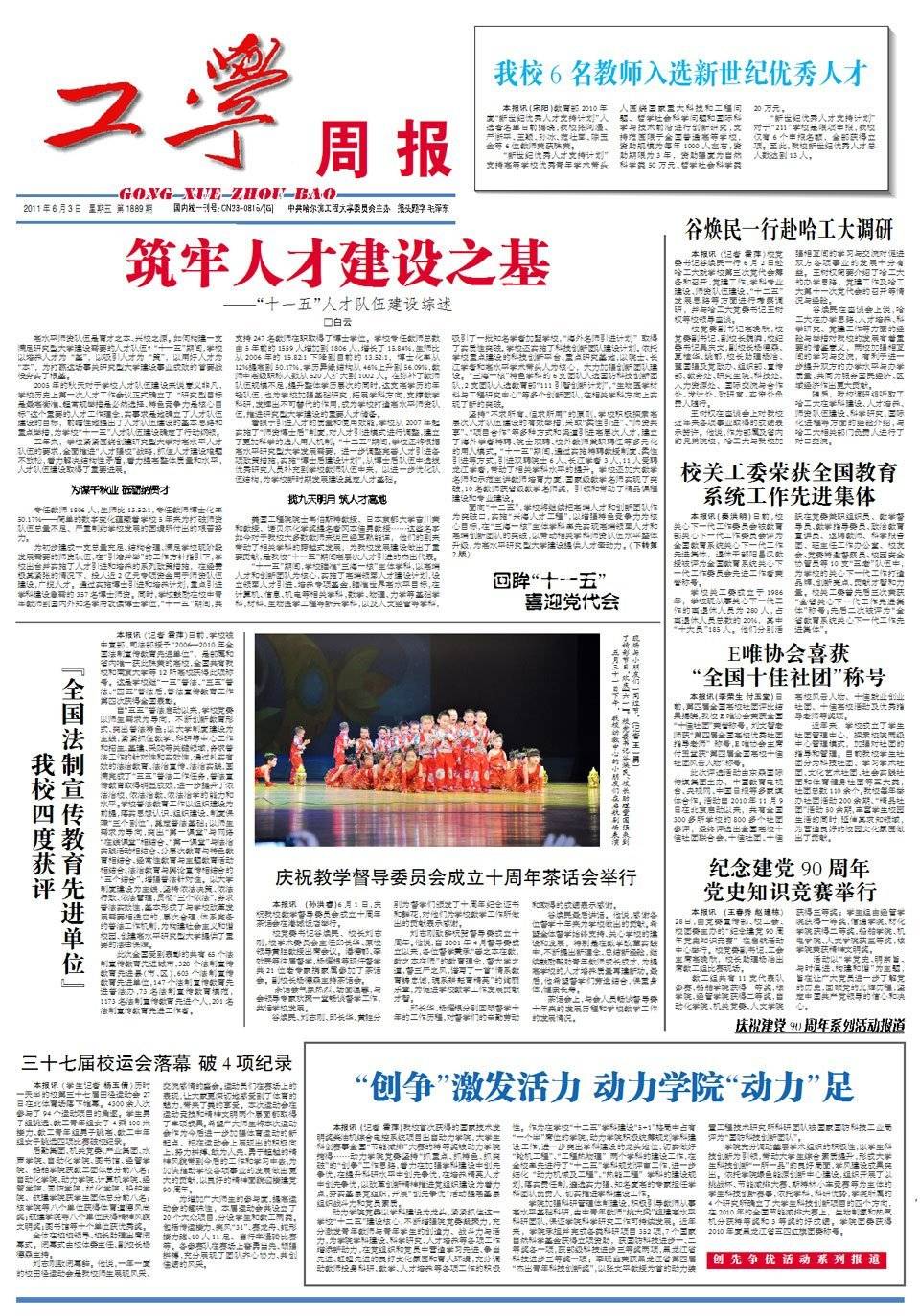 第1889期